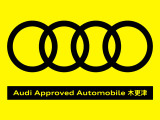 徹底した納車整備を施して上質なコンディションでお客様にお届けするのがAudi認定中古車(Audi Approved Automobile)。充実した保証やサポートで安心してお乗りいただけます。それがAudi認定中古車です。