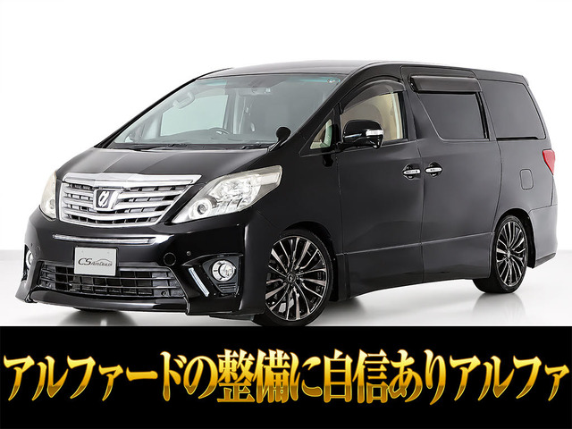 アルファード 2.5 S Cパッケージ ローダウン アルパインナビ 後席モニター