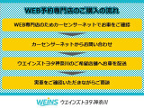 【ご購入までの流れ】1.カーセンサーネットでお車をご確認 2.メールでお問い合わせ 3.ご希望店舗へお車を配送 4.実際にお車を見ていただきながらご商談!無料ダイヤル0078-6003-553530