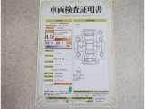 車両検査証明書付きです!だれでも中古車の状態がすぐにわかるよう、車のプロが客観的にチェック。車両の状態やわずかなキズも正確にお伝えします。