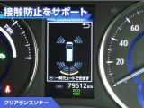 クリアランスソナー付きです。障害物に近づくと、表示や音声で警告してくれるので便利な機能です。