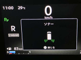 人や自転車など周囲に動くものがあると表示とブザーで知らせてくれるので安心です!