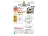 ◆車両状態証明書◆一般財団法人日本自動車査定協会発行の車両状態証明書です。