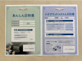 「サポカーあんしん診断」「ハイブリットシステム診断」実施済み。安心安全にお乗り頂けるようトヨタ専用診断機器で綿密にシステムを点検しています。
