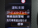 【エマージェンシーブレーキ】前方の車両や歩行者と衝突のおそれがあるとき、警報とブレーキにより、運転者の衝突回避操作を支援します。
