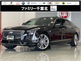 キャデラック CT6 プラチナム 4WD