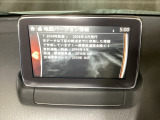 地図データーの更新ご希望のお客様は販売店スタッフにご相談ください。