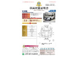 【車両状態証明書】修復歴や板金塗装跡の有無はもちろん、車両図を見ながら傷や凹みも実車で確認でき安心してご購入いただけます。