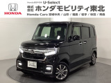 東北六県をカバーする『ホンダモビリティ東北』の全在庫のご商談も、ご希望に合わせて可能です。お気軽にお問い合わせ下さい。なお、他店にて展示の中古車は店舗間に応じて別途陸送費がかかります。ご了承ください。