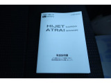 取り扱い説明書付いています。