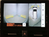 全周囲カメラ付きで車庫入れも安心ですね。