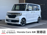 ホンダカーズ名東 東郷店のお車をご覧頂き誠に有難う御座います。詳細は中古車担当(諏訪)までお気軽にお問い合わせ下さいませ!(ご来店の際は事前にご予約頂けますとスムーズにご案内できます。)