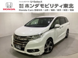 東北六県をカバーする『ホンダモビリティ東北』の全在庫のご商談も、ご希望に合わせて可能です。お気軽にお問い合わせ下さい。なお、他店にて展示の中古車は店舗間に応じて別途陸送費がかかります。ご了承ください。