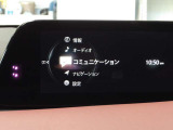 ブラインド操作でオーディオやナビゲーションを、一元操作できる【マツダコネクト】を搭載。