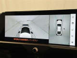 パノラミックビューモニターシステムが付いているので車の上から見た映像が確認できますよ。 一目で車両周辺の情報を確認できますが、直接安全をご確認下さい。