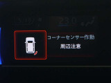 マルチインフォメーションディスプレイ(コーナーセンサー付き)