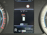 前後バンパーに取り付けられた合計8個のセンサーで障害物を検知し、ブザーでドライバーに知らせます。画面で障害物の場所を示し、衝突や接触を回避できるよう、安全な運転を支援します。