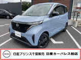 この度は日産プリンス千葉、日産カーパレス柏店のホームページを、ご覧頂きありがとうございます。