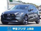 当社で使用しておりました、人気色で4WDのコンパクトスポーツ、R7年式 MAZDA2 15BD Iセレクションが入荷致しました☆