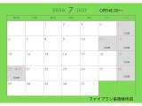 7月の営業カレンダーです。詳しくはお電話にてお問合せ下さい。