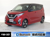 厳選された中古車のニッサン・デイズです。コンパクトボディで狭い道もスムーズに走れる取り回しの良さが魅力です。