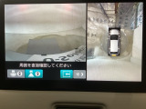 【マルチビューカメラ】周囲の状況を多彩なビューでナビ画面に表示します。駐車場や見通しの悪い交差点での安心感を高めます♪