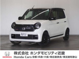 ◆株式会社ホンダモビリティ近畿◆兵庫県、京都府、大阪府、奈良県、和歌山県の100を超える店舗でアフターフォローをさせていただきます!!