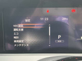 アドバンスドドライブアシストディスプレイ、お好みに合わせて画面の切り替えが出来ます。