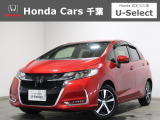 ホンダカーズ千葉U-Select浜野へようこそ! 当社お墨付き車両!人気車両で充実装備の一台!お薦めです!