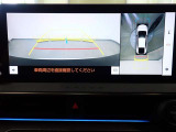 狭い駐車場や立体駐車場などもリアルに映るバックガイドモニター付でラクラク駐車♪(パノラミックビューモニター付)