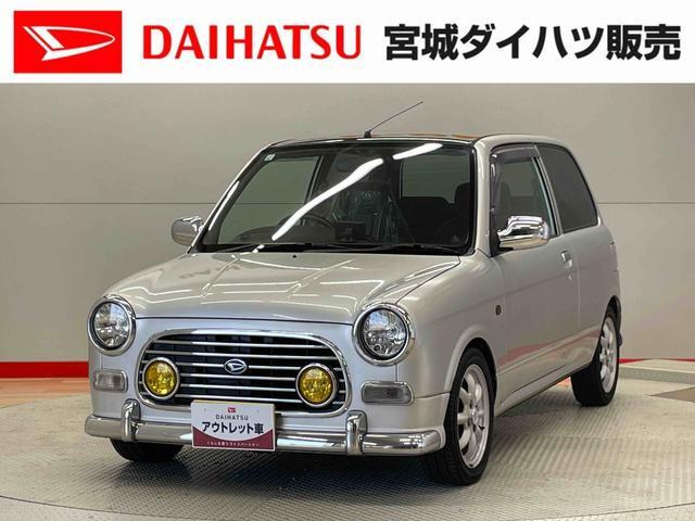 ミラジーノ ミニライトスペシャル 