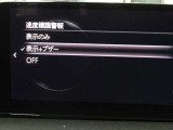 ブラインド操作でオーディオやナビゲーションを、一元操作できる【マツダコネクト】を搭載。