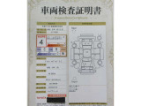 車両検査証明書