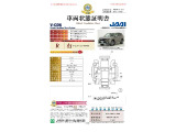 ◆車両状態証明書◆一般財団法人日本自動車査定協会発行の車両状態証明書です。