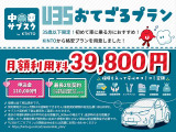 シエンタ 1.5 Z 