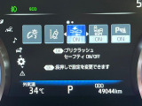 【プリクラッシュセーフティ】前方の車両等を検知し、衝突しそうな時は警報で注意を促し、ブレーキを踏む力をサポート。ブレーキを踏めなかった場合は衝突被害軽減ブレーキが作動、衝突回避をサポートします。