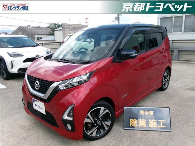 デイズ ハイウェイスター Gターボ プロパイロットエディション 