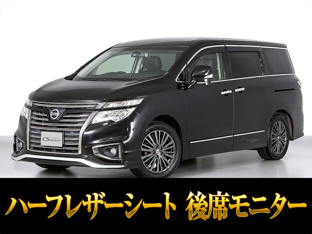 エルグランド 2.5 250ハイウェイスターS アーバンクロム 後席モニター
