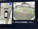 車を真上から見ているように、周囲の状況を把握しながら安心して駐車が行えるアラウンドビューモニター!