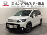 東北六県をカバーする『ホンダモビリティ東北』の全在庫のご商談も、ご希望に合わせて可能です。お気軽にお問い合わせ下さい。なお、他店にて展示の中古車は店舗間に応じて別途陸送費がかかります。ご了承ください。