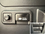 AC100V、1500Wのコンセントを車内に設置。アウトドアや駐車場で野外のコンセントとして利用できます。また、停電などの非常時にも使える便利な機能です!