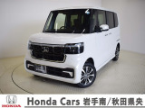 Honda Cars岩手南/秋田県央の中古車をご覧頂きありがとうございます。