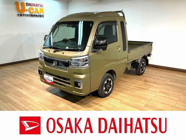 ハイゼットトラック ジャンボ エクストラ 3方開