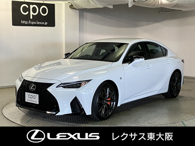 IS 300h Fスポーツ 