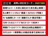 アルファード 2.5 S 後席モニター 両自 8人乗り 1オーナー