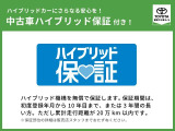 トヨタ認定中古車保証付!(1年間、距離無制限 HV車はHV保証付) 別途延長保証もご用意しております♪ ぜひ現車を確認にご来店ください