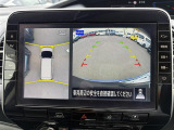 【アラウンドビューモニター】まるでクルマを真上から見下ろしたかのような視点で駐車をサポートします!クルマの斜め後ろや真横など、前後左右の4つのカメラの映像が合成されて、モニターに映し出されます。