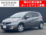 ◆カートピア23倉敷のノートをご覧いただき、誠にありがとうございます!当店は日産クオリティーショップ認定店です!