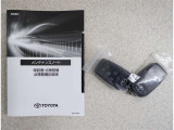 メンテナンスノート付きです。過去の整備記録を確認したり、お車の状況にあった整備をすることに役立ちます。