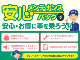 【安心メンテナンスパック】半年ごとに規定の点検とエンジンオイル交換等を行ないます。いつも快適な状態でお車にお乗りいただけます。